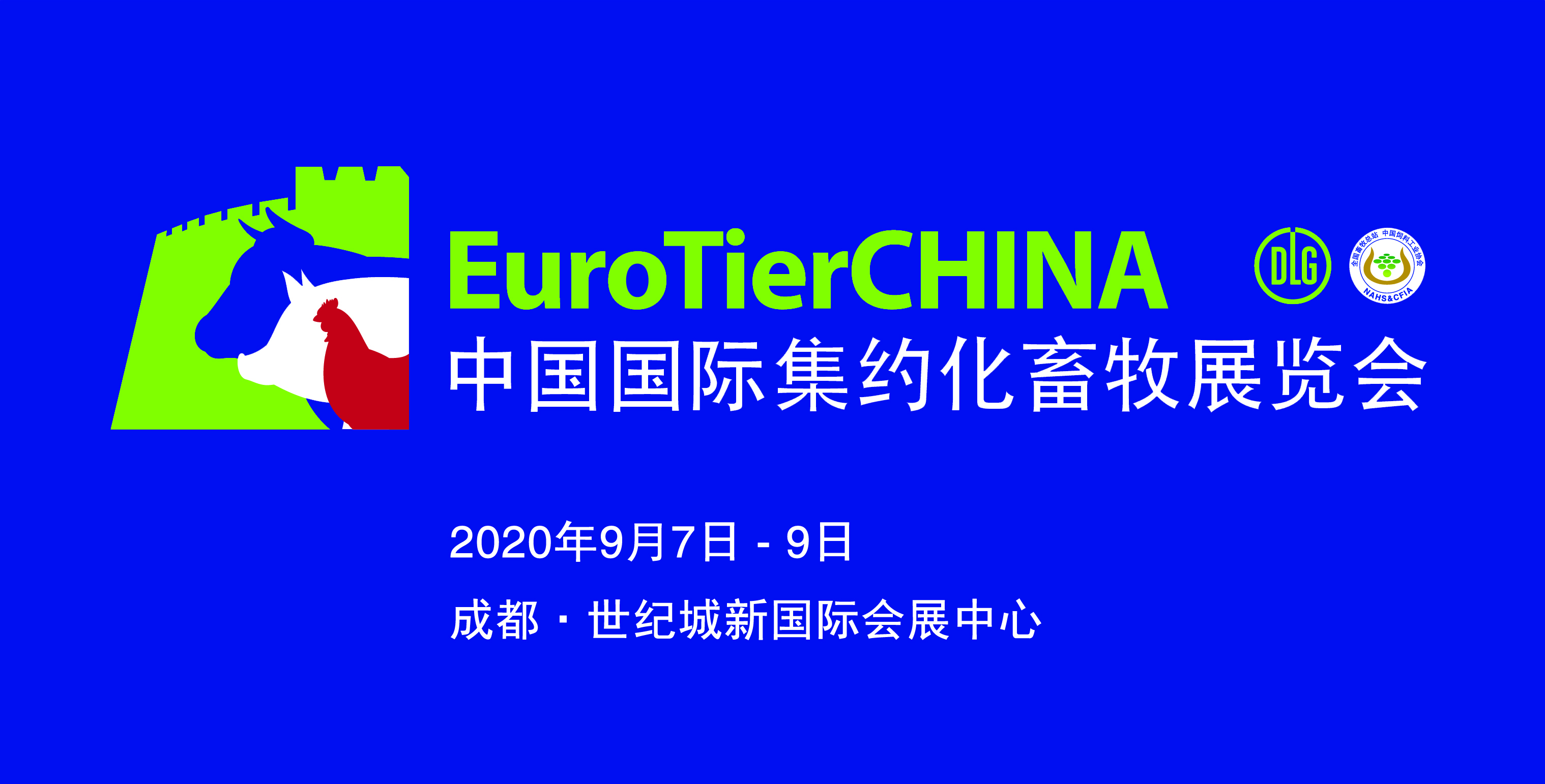 EuroTier 2020 报名现已正式启动！